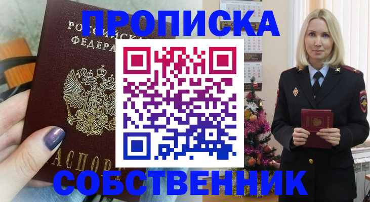 временная прописка в Курчалом