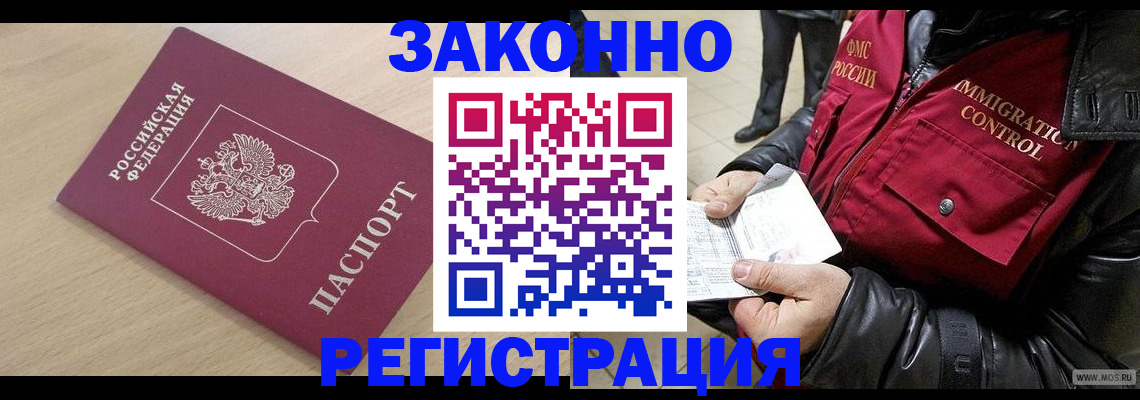 прописка ребенка в Курчалом
